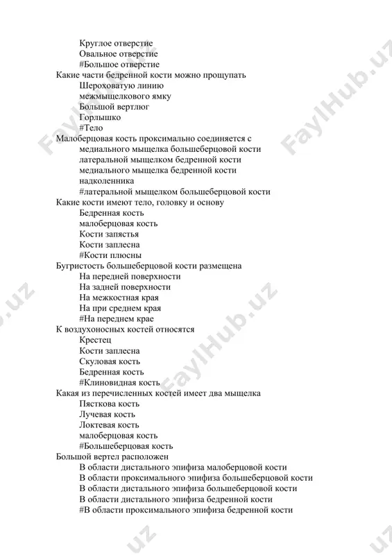 между ними где заканчивается мьязовотрубний канал у верхушки пирамиды внешним отверстием водопровода преддверия ; в яремной ямке ; внутренним сонным отверстием ; #в барабанной полости где заканчивается лицевой канал у верхушки пирамиды внешним отверстием водопровода преддверия ; в яремной ямке ; внутренним сонным отверстием ; #в шило - сосцевидного отверстии где заканчивается сонный канал у верхушки пирамиды. выше шило - сосцевидного отверстия ; внешним отверстием водопровода преддверия в яремной ямке ; #внутренним сонным отверстием где начинается водопровод преддверия у верхушки пирамиды. выше шило - сосцевидного отверстия ; в яремной ямке ; в сонном канале ; #внешним отверстием водопровода преддверия где начинается мышечная - трубный канал в каменистой ямочке выше шилососкоподибного отверстия в яремной ямке ; в сонном канале ; #у верхушки пирамиды где начинается лицевой канал у верхушки пирамиды. выше шилососкоподибного отверстия ; в яремной ямке ; в сонном канале ; #во внутреннем слуховом проходе где начинается сонный канал у …