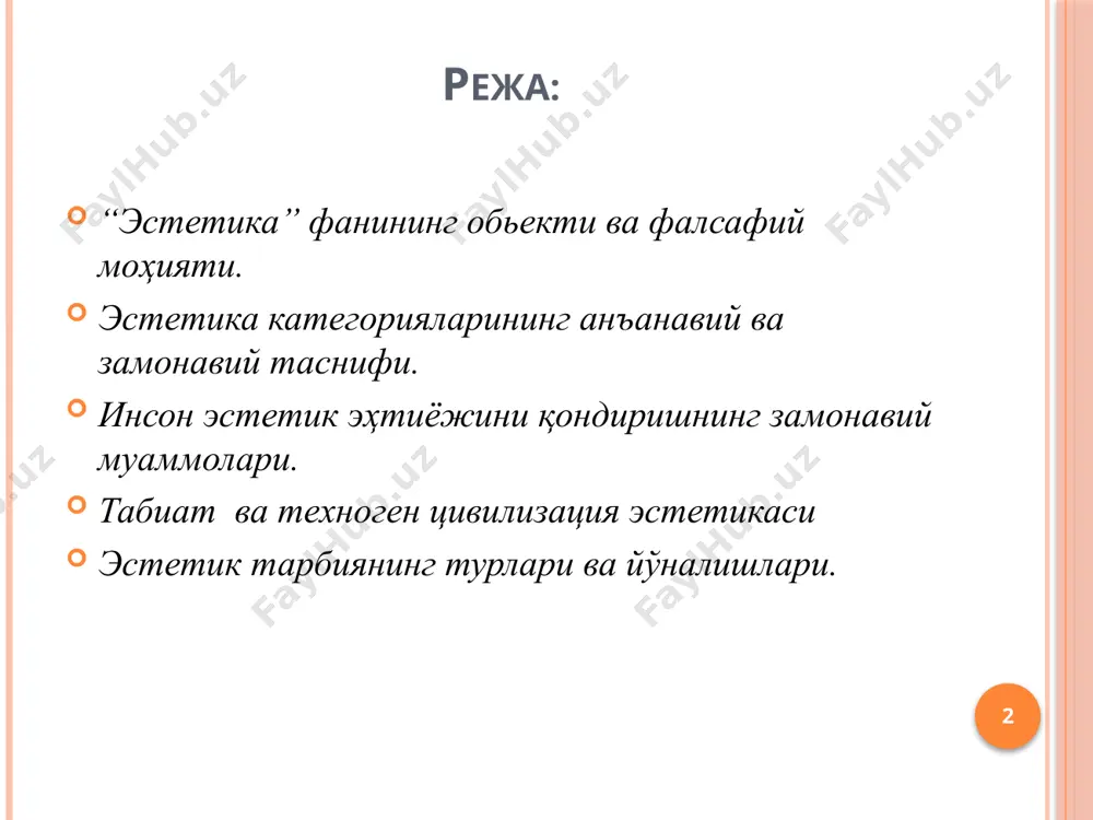 қилади ва ана шу нарсаларнинг тартиблилик, мувофиқлилик, уйғунлик, яхлитликда намоён бўлади демокрит гўзалликни ҳар томонлар мослиги (симметрия)да деб билди ва уни меьёр тушунчаси билан боғлади. гўзаллик коинотдан инсон турмушига, унинг ички кечинмаларига кўчирилган бўлиб, гўзаллик ва эзгулик бирлиги эстетика ва ахлоқ бирлигидир нафосат манбаини аввало ғоялар ташкил этади. ҳис-туйғу берадиган барча нарсаларни абадий, ўзгармас ғоя «ёритиб турган»дагина гўзаллик кашф этилади. афлотун суқрот 6 7 8 9 10 11 12 13 14 15 kun tartibini toʻgʻri tuzish boʻyicha foydali tavsiyalar ⏰ soat 6:00 gacha baxt gormoni serotonin ishlab chiqariladi. ⏰ 6:00 dan keyin - tanamizni faol uygʻonishga tayyorlaydigan kortizol gormonining darajasi oshadi. ⏰ ertalab 500 ml suv ichib, jismoniy mashqlar qilsangiz, stress gormonlari yuvilib ketadi. ⏰ 7:00 dan boshlab - melatonin ishlab chiqarilishi toʻxtaydi. bundan keyingi uyquning qiymati 0 ga teng. ⏰ 10:00 - 14:00 oraligʻida neyrogormon darajasi choʻqqiga yetadi. bu aqliy faoliyat uchun eng yaxshi vaqt. ⏰ 14:00 - 16:00 …