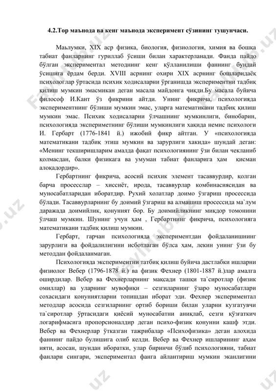 нода эксперимент сўзининг тушунчаси. маьлумки, хiх аср физика, биология, физиология, химия ва бошқа табиат фанларнинг гуриллаб ўсиши билан характерланади. фанда пайдо бўлган экспериментал методнинг кенг қўлланилиши фаннинг бундай ўсишига ёрдам берди. хviii асрнинг охири хiх асрнинг бошларидаёқ психологлар ўртасида психик ходисаларни ўрганишда экспериментни тадбиқ қилиш мумкин эмасмикан деган масала майдонга чиқди.бу масала буйича философ и.кант ўз фикрини айтди. унинг фикрича, психологияда экспериментнинг бўлиши мумкин эмас, уларга математикани тадбиқ қилиш мумкин эмас. психик ходисаларни ўлчашнинг мумкинлиги, бинобарин, психологияда экспериметнинг бўлиши мумкинлиги хақида немис психологи и. гербарт (1776-1841 й.) ижобий фикр айтган. у «психологияда математикани тадбиқ этиш мумкин ва зарурлиги хакида» шундай деган: «менинг текширишларим амалда фақат психологиянинг ўзи билан чекланиб қолмасдан, балки физикага ва умуман табиат фанларига ҳам қисман алоқадордир». гербартнинг фикрича, асосий психик элемент тасаввурдир, қолган барча проcесслар – хиссиёт, ирода, тасаввурлар комбинаcиясидан ва муносабатларидан иборатдир. рухий холатлар доимо ўзгариш проcессида бўлади. тасаввурларнинг бу доимий ўзгариш ва алмашиш проcессида ма`лум …