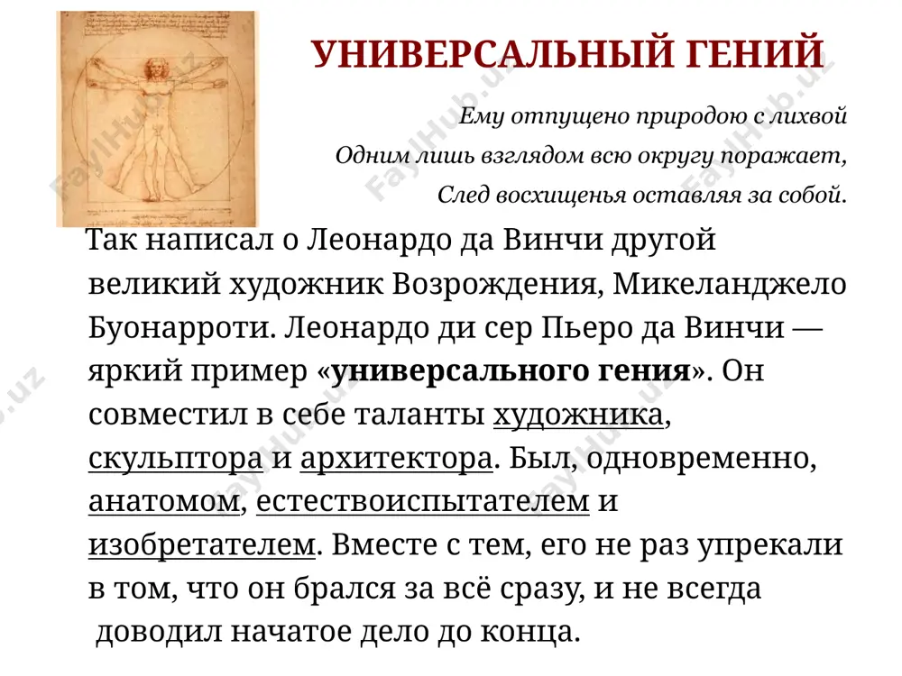 возрождение - Page 5