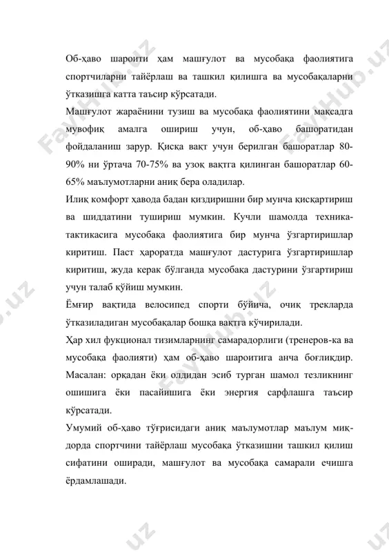 исми ҳисоб-ланади. допинг назоратида бажариладиган ишлар тартиби қуйидаги босқичлардан иборат: текшириш учун биологик наму-налар олиш, олинган намуналарни физико - химявий ўраганиш ва хулосаларни расмийлаштириш, бузғунчиларга керакли жазолар қўллаш. мусобақа вақтида спортчи тартибга кўра допинг- назоратидан ўтиш лозимлигини ҳақида билдириш хати олади. допинг - назоратини қатъий равишда ғолибалр 1, 2, 3 - ўринларни эгаллаганлар, ҳамда бир ёки бир нечта совринли ўринларни эгал-ламаганлар қуръа бўйича танлаб олинган. мусобақа ўйинларидан бир дориворлар ўзининг таркибида оз бўлсада ман этилган моддалрни туиш мумкин, жумладан, солутан. регламент бўйича допинг - назорат текшириш ўтказишига а - намуна ишлатилади, шу билан бирга текшириш биологик намуна олингандан сўнг 3 суткадан кейин кеч қолдирмасдан ўтказилиши лозим. таъқиқланган дориворлар топиб олинган ҳолда в - намуна ҳам очилиб текши-рилади. в-намунани очишда спортчининг ўзи ёки унинг ваколатлик жинси қатнашиши мумкин. агарда в - намунада таъқиқланган моддалар топилса, спортчига тегишли жазо санк-циялари қўлла-нилади. борди-ю в - намунада таъқиқланган моддалар борлиги тасдиқланмаса у ҳолда а …