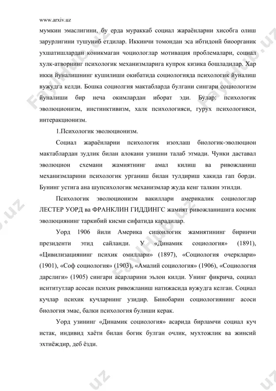 я, кисман онгли план асосида вужудга келади. гиддингснинг ёзишича, жамият физик жараён томонидан шартланган психик ходисадир. шунинг учун хам социология узида хам субъектив, хам объектив жихатларни бирлаштириши керак. унинг фикрича, бирламчи ва элементар социал факт «уругнинг айланиши»дир. бу ерда гап группавий, коллектив онг хакида боряпти. ижтимоий фикр, маданий анъаналар, коллектив кайфият ва социал кадриятлар унинг махсулидир. гиддингс жамитнинг синфий структурасини тасниф килишда «ижтимоий синфлар»даги бирдамлик хис-туйгусини асос килиб олди. 1.социал синф-ижтимоий тузумни химоя килувчи кишилардан ташкил топади. 2.носоциал синф-ижтимоий ишларга локайд булган ва тор индивидуализмга интилувчи кишилар. 3.псевдосоциал синф-жамият хисобига яшашга интилувчи камбагаллардан ташкил топади. 4.гайрисоциал синф-уругни англаш кобилиятини бутунлай йукотган жиноятчилардан таишк топади. гиддингс социологияда микдорий методлар ахамиятини алохида таъкидлади. шу боисдан хар тарихчилар уни америк социологиясидаги неопозитивизмнинг байрокдори деб атадилар. 2.инстинктивизм. xix асрда социал инстинктлар проблемасининг пайдо булиши тасодиф эмас эди. xix аср психологияси жамиятни индивидга ухшатиб талкин килар экан, хам итндивидуал, хам группавий халк-атворни тушунишга имкон берувчи …