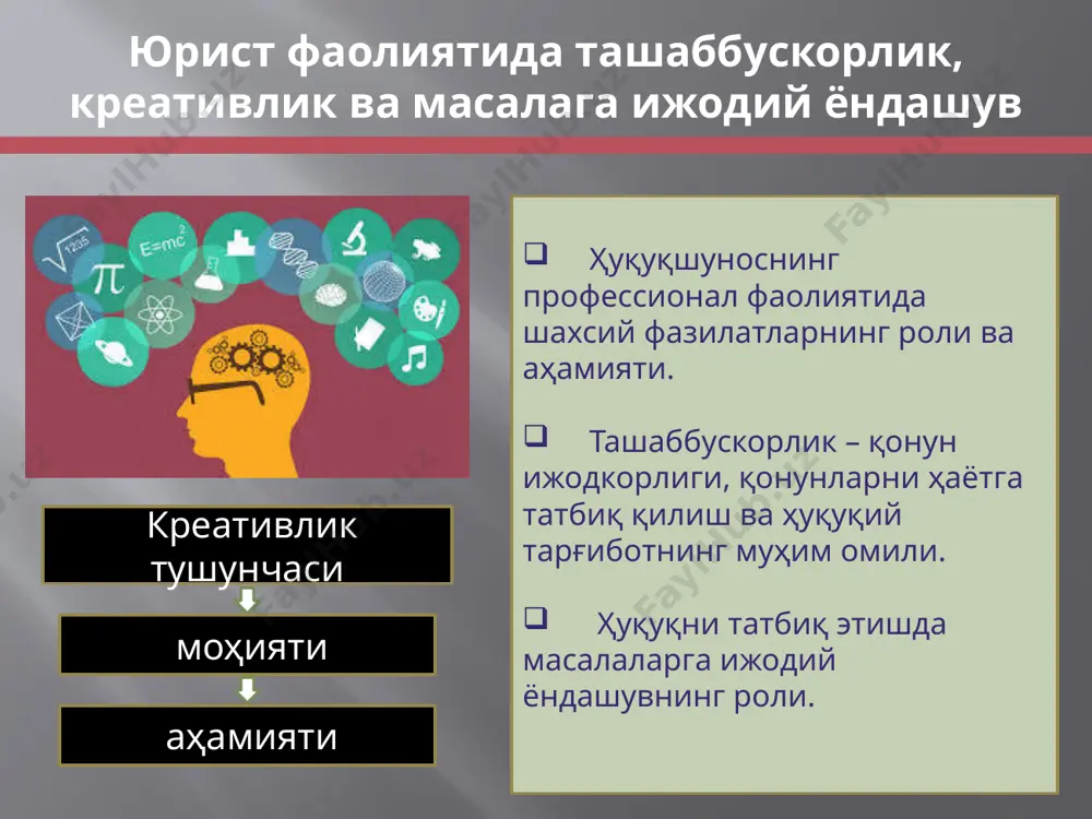 қўлланилиши лозим асло қонунларни бузишга, уларни “айланиб ўтиш” ёхуд нотўғри ва ноўрин қўллашга олиб келмаслиги даркор ижодийлик – юриспруденция соҳасига ҳам хос жиҳат катта миқёсларда бу – конкрет соҳаларда бу – қонун ижодкорлиги, мамлакатнинг ҳуқуқий доктринаси ҳамда ҳуқуқий фанларни ривожлантириш, ҳуқуқий амалиётни такомиллаштириш соҳаларини ўз ичига олади. масалан, жамиятимиз ривожига жиддий тўғаноқ бўлаётган коррупция, одам савдоси, норкотрафик, уларга қарши кураш ҳамда бу иллатларнинг олдини олиш масалалари бўлиши мумкин. яна бир нарсани унутмайликки... янги ғоялар яратадиган ва вазифаларга ноанъанавий тарзда ёндашувчи ижодкор юристлар аксарият иш берувчиларда доимий қизиқиш уйғотади. ижодкорлик ва яратувчанлик фазилатлари мутахассисдан талаб қилинадиган кўникма, фазилатлар рейтингида юқори ўринни банд қилади. хулоса айнан шундай – янги ғоя ва ташаббусларни дадил олға сура оладиган креатив юристларгина юртимизнинг ҳуқуқ соҳаси бўйича ривожланган давлатлар қаторига киришида ҳал қилувчи ролни бажарадилар. image2.png image3.jpeg image4.jpeg image5.jpeg image6.jpeg image7.png image8.jpeg image9.jpeg image10.jpeg image11.jpeg image12.jpeg image13.jpeg /docprops/thumbnail.jpeg