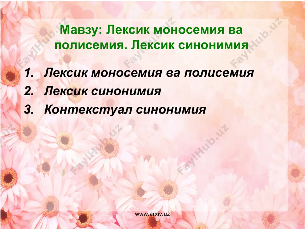 мчанинг гапида туз борми узи?» (и.рахим.) www.arxiv.uz www.arxiv.uz лексик полисемия, одатда, бир лексеманинг семантик таркибидаги лексик маънолар орасида мазмуний боғланиш борлигига таянади, шу хусусияти билан лексик омонимиядан фарк килади («лексик омонимия» бахсига каралсин). лексик полисемиянинг юзага келиши маъно тараккиёти конунияти билан белгиланади. www.arxiv.uz www.arxiv.uz лексик синонимия лексик синонимия лексемаларнинг бир хил маъно англатишига кура гурухланишидир: елка, кифт, умиз (биринчи гурух); ин, уя, ошён (иккинчи гурух); нур, шуъла, ёғду, зиё (учинчи гурух) ва б.лар. бундай гурухлар тилшуносликда синонимик каторлар деб номланади. хар бир синонимик каторда: www.arxiv.uz www.arxiv.uz а)лексемаларнинг денотатив маъноси бир хил, ифода семалари (маъно кирралари, услубий буёклари, субъектив бахо, кулланиш доираси) хар хил булади. масалан, озод, эркин, хур, сарбаст лексемалари битта денотатни – "уз эрки, хак-хукукига эгалик"ни атайди, бирок уларда узаро фаркланувчи ифода семалари хам бир: www.arxiv.uz www.arxiv.uz www.arxiv.uz ўз эрки, хақ-хуқуқига эгалик“ лексемаси озод эркин хур сарбаст www.arxiv.uz хусусан, эркин лексемаси бир кадар бетараф маъноли булса, озод, лексемасида кутаринки …