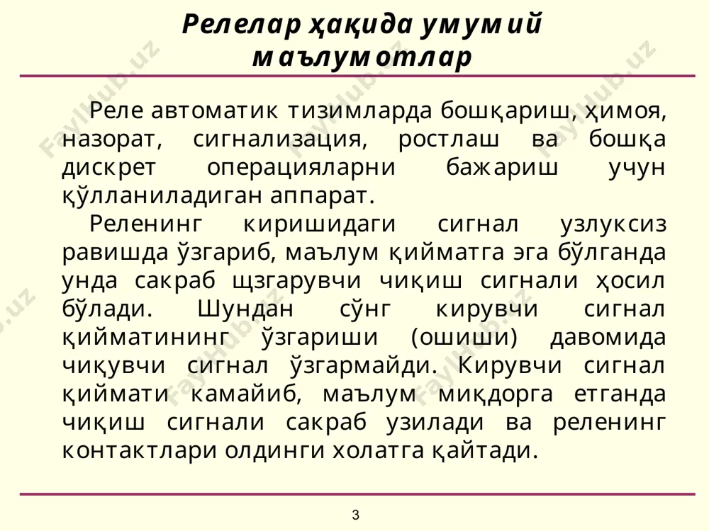 тактнинг колбадан чиқувчи томони токни яхши ўтказувчи металлга пайвандланади. колба ичида ваккум ҳосил қилинади. геркон электро-магнит майдонга (ғалтак 1 ичига) киритилганда, плас-тинкалар бир-бирига торти-лади ва контактларни улайди. электрик релелар * * рн-53 кучланиш релеси рт-40 ток релеси электрик релелар иш k к i i k =