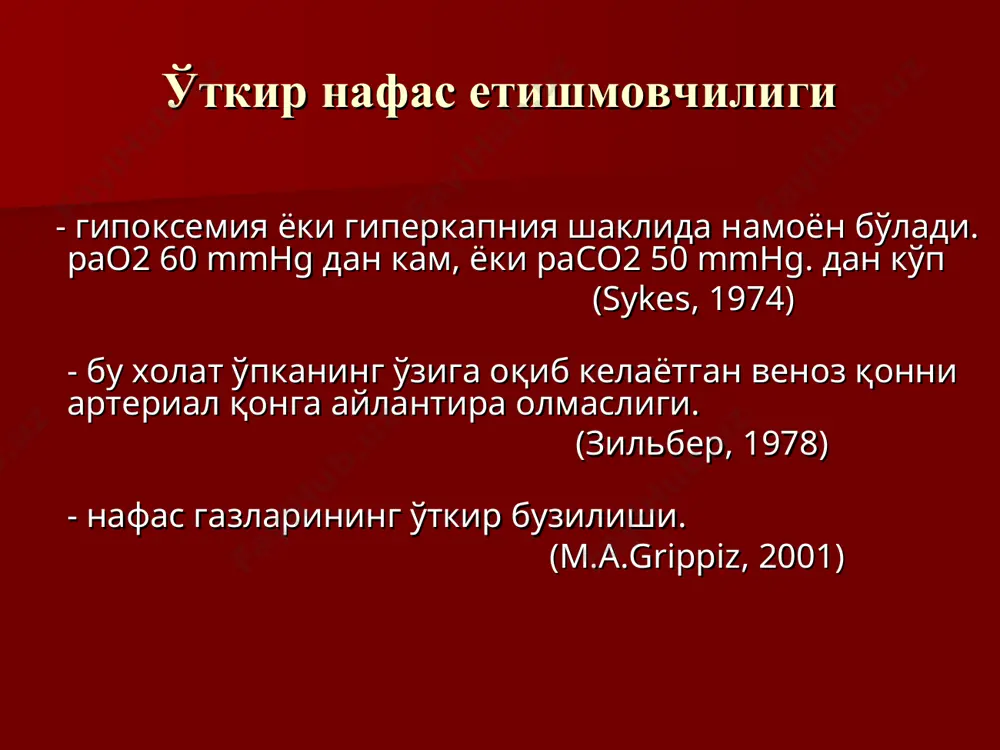 lari, yog tomchilari, mayda tromblar, bakteriyalar)dan tozalaydi. bularning barchasi o'pkalarda ushlanib qolib, destruktsiya va metabolizmga uchraydi. 3) fibrinolitik va antikoagulyant funktsiyasi: ushlanib qolgan tromblar lizisi, qonnning fibrinolitik va antikoagulyant aktivligini qo'llash. 4) oqsillar va yog'lar destruktsiyasi va sintezi: o'pkalar proteolitik va lipolitik fermentlarga boy; o'pkalarda surfaktant - alveolyar to'qima turg'unligini ta'minlovchi lipoproteidlar aralashmasi ishlab chiqariladi. 5) suv balansida ishtiroki: - o'pkalar sutka davomida 500 mlga yaqin suvni chikarib yuboradi; qon va to'qimalardan karbonat angidridni ajratadi va shunga mos ravishda osmotik aktiv karbonatlar miqdorini o'zgartiradi (15-30 mosmol/sut). shu bilan birga turli suyuqliklar o'pkalarda qisqa muddatda so'rilishi mumkin. bu xususiyatdan dori eritmalarini zudlik bilan yuborishda vena ichiga yuborishning iloji bo'lmaganda foydalanish mumkin. (masalan, adrenalin traxeyaga yuborilganda 30 sekunddan so'ng qonda aniqlanadi); 6) biologik aktiv moddalar destruktsiyasi, ishlab chikarish va ularni saqlash: serotonin, gistamin, angiotenzin, atsetilxolin, noradrenalin, kininlar va prostaglandinlar 7) ayrim dori preparatlarni detoksikatsiyasi – aminazin, inderal, sulfanilamidlar va boshqalar.; 8) issiqlik …