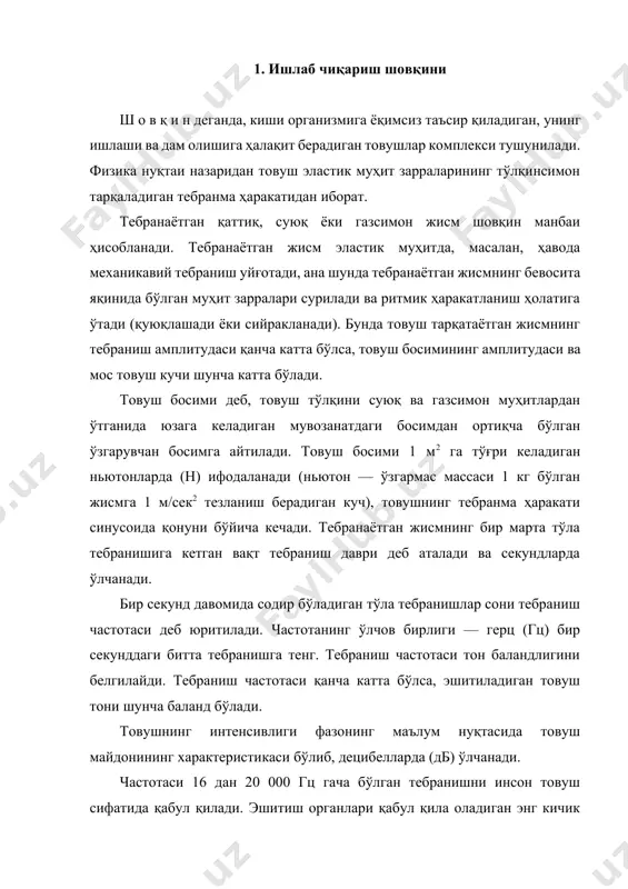 кетганда қулоқларда оғритувчи босим сезилади. бу босим оғриқни сезиш бўсағаси сифатида қаралади. меъёрл эшитиш органлар 500 дан 4000 гцгача частотали (ешитилувчанлик бўсағаси энг кичик бўлган) товушларни жуда яхши сезади. ишлаб турган жиҳозлар ва бажарилаётган операциялардан чиқадиган саноат шовқинини паст частотали (200—400 гц), ўрта частотали (400—1000 гц) ва юқори частотали (1000 гц дан ортиқ) шовқинларга бўлиш мумкин. гигиена тажрибасида шовқиннинг стабил ёки стационар (масалан, металларни қирқиб ишлашда чиқадиган шовқин) ва импульсий ёки узуқ-узуқ (зарб бериб ишлайдиган жиҳозлардан чиқадиган шовқин) хиллари ҳам бўлади. шовқиннинг организмга таъсири. шовқин таъсири остида ўн йил ишлагандан сўнг барча касбий гуруҳларда эшитишнинг бузилиш проценти кескин ортади. касбий қулоқ оғирлиги асосида ички қулоқнинг шикастланиши ётади. бунда, асосан, эшитиш аппаратининг юқори тонли товушларни қабул қилувчи қисмлари шикастланади. товуш баландлиги, шунингдек,тўлқин таъсирининг интенсивлиги ва давомийлиги шикастланиш даражасини белгиловчи омиллар ҳисобланади. ишлаб чиқариш шовқини фақат ички қулоқнигина шикастламайди, балки организмга, айниқса, юрак-томир ва нерв системасига умумий салбий таъсир кўрсатади. бу таъсир …