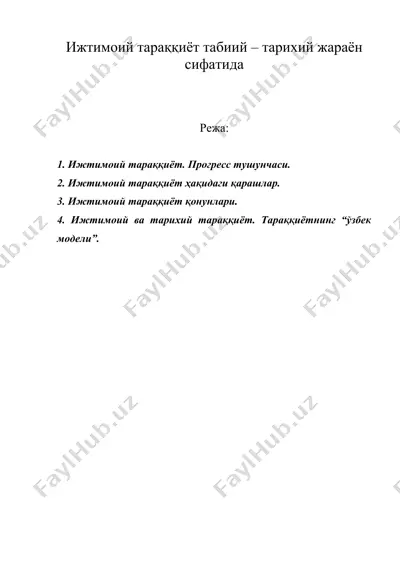 ижтимоий тараққиёт табиий – тарихий жараён сифатида — DOC
