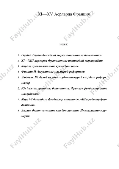 xi—xv асрларда франция — DOC