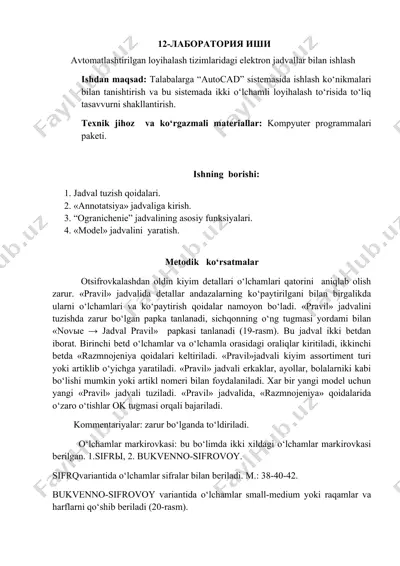 avtomatlashtirilgan loyihalash tizimlaridagi elektron jadvallar bilan ishlash — DOCX