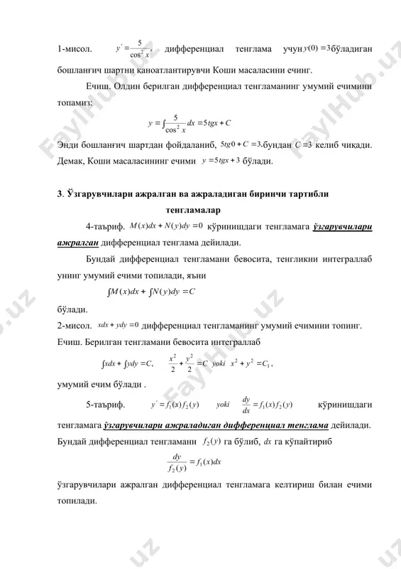 илан ўзгарувчилари ажраладиган дифференциал тенгламага келтирилади. 4-мисол. дифференциал тенгламанинг умумий ечимини топинг. ечиш. алмаштириш олиб, эканлигини ҳисобга олсак, берилган тенгламадан бњлиб, ёки , бўлади. охирги тенгламада ўзгарувчиларини ажратсак, бўлади. охирги тенгликни интегралласак, бўлиб, бўлганлиги учун умумий ечимни ҳосил қиламиз. _1243412583.unknown _1243412757.unknown _1243412846.unknown _1243412948.unknown _1243412997.unknown _1243413841.unknown _1243413935.unknown _1243413962.unknown _1243413982.unknown _1243413905.unknown _1243413632.unknown _1243413713.unknown _1243413004.unknown _1243412962.unknown _1243412975.unknown _1243412957.unknown _1243412863.unknown _1243412942.unknown _1243412854.unknown _1243412813.unknown _1243412825.unknown _1243412833.unknown _1243412818.unknown _1243412785.unknown _1243412797.unknown _1243412768.unknown _1243412681.unknown _1243412724.unknown _1243412741.unknown _1243412747.unknown _1243412737.unknown _1243412705.unknown _1243412711.unknown _1243412688.unknown _1243412645.unknown _1243412664.unknown _1243412669.unknown _1243412659.unknown _1243412598.unknown _1243412604.unknown _1243412592.unknown _1243412441.unknown _1243412539.unknown _1243412562.unknown _1243412569.unknown _1243412546.unknown _1243412518.unknown _1243412523.unknown _1243412474.unknown _1243412375.unknown _1243412390.unknown _1243412405.unknown _1243412382.unknown _1243412328.unknown _1243412333.unknown _1232695922.unknown _1232696002.unknown _1243412325.unknown _1232695973.unknown _1200924791.unknown