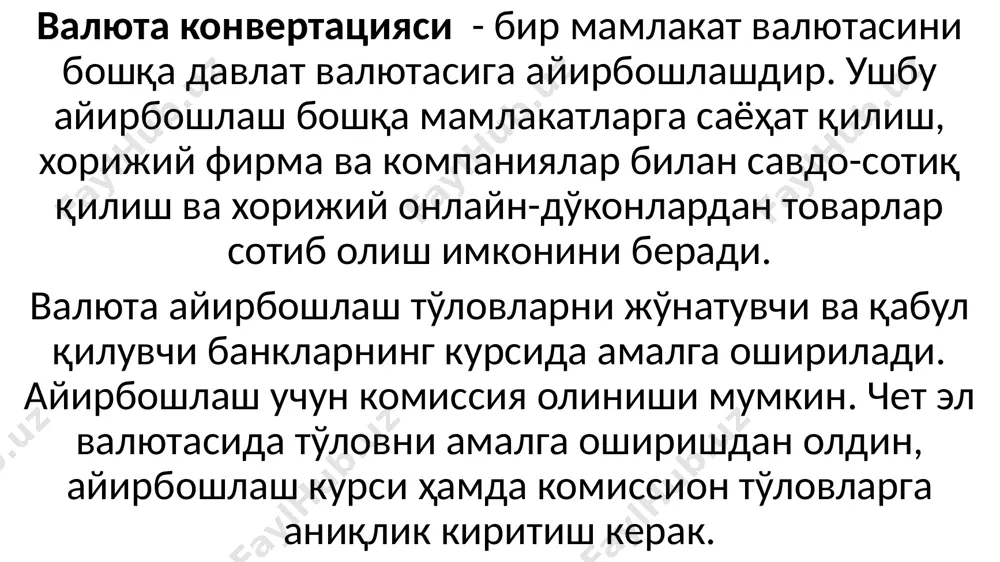 н улуш 19 фоизни ташкил этади. хорижий валюта бозорида амалга оширилган транзакциялар валюталарнинг айрибошлаш курсини белгилаб беради. хорижий валюта бозорида икки хил айрибошлаш курслари транзакциялари мавжуд. предоминант транзакциялар, спот транзакциялари деб ҳам юритилади, бунга кўра транзакциялар тезда яъни икки кунда амалга оширилади. иккинчиси эса форвард транзакциялар бўлиб, бу ерда айрибошлаш келажакдаги белгиланган муддатда амалга оширилади. спот айрибошлаш курси спот транзакциялари учун белгиланган курс, форвард айрибошлаш курси форвард транзакциялари учун айрибошлаш курси ҳисобланади. маълум /бир сабабларга кўра валютанинг қадри ошиши ёки тушиши мумкин. мисол учун: 1999 йилнинг бошида бир евро $1.18га тенг бўлган ва 2010-йилнинг 23июнига келиб еса бир евро $1.23 тенг деб деб баҳоланган. бу шуни англатадики евронинг қадри ақш долларига нисбатан 4% га ошган: (1.23-1.18)/1.18=0.04=4%. айрибошлаш курсларининг муҳим жиҳати шундаки улар маҳаллий ҳамда хорижий маҳсулотлар баҳосига таъсир қилади. мисол учун францияда ишлаб чиқарилган маҳсулотнинг ақш долларидаги баҳоси иккита омил таъсирида белгиланади: ушбу француз маҳсулотининг евродаги баҳоси ҳамда евро ва …