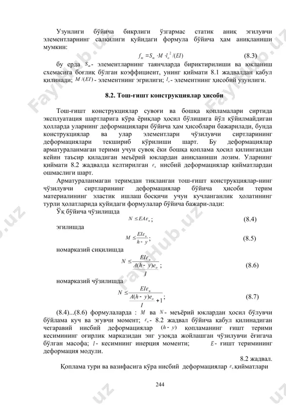 (8.1) formula quyidagi ko'rinishni oladi: (8.2) uzunligi bo'yicha bikrligi o'zgarmas statik aniq egiluvchi elementlarning salqiligi quyidagi formula bo'yicha ham aniqlanishi mumkin: (8.3) bu erda - elementlarning tayanchlarda biriktirilishi va yuklanish sxemasiga bog'liq bo'lgan koeffitsient, uning qiymati 8.1 jadvaldan qabul qilinadi; - elementning egriligi; - elementning hisobiy uzunligi. 8.2. tosh-g'isht konstruktsiyalar hisobi tosh-g'isht konstruktsiyalar suvog'i va boshqa qoplamalari sirtida ekspluatatsiya shartlariga ko'ra yoriqlar hosil bo'lishiga yo'l qo'yilmaydigan hollarda ularning deformatsiyalari bo'yicha ham hisoblari bajariladi, bunda konstruktsiyalar va ular elementlari cho'ziluvchi sirtlarining deformatsiyalari tekshirib ko'rilishi shart. bu deformatsiyalar armaturalanmagan terimi uchun suvoq yoki boshqa qoplama hosil qilingandan keyin ta'sir qiladigan me'yoriy yuklardan aniqlanishi lozim. ularning qiymati 8.2 jadvalda keltirilgan nisbiy deformatsiyalar qiymatlardan oshmasligi shart. armaturalanmagan terimdan tiklangan tosh-g'isht konstruktsiyalar-ning cho'ziluvchi sirtlarining deformatsiyalar bo'yicha hisobi terim materialining elastik ishlash bosqichi uchun kuchlanganlik holatining turli holatlarida quyidagi formulalar bo'yicha bajari-ladi: o'q bo'yicha cho'zilishda ; (8.4) egilishda ; (8.5) nomarkaziy siqilishda ; (8.6) nomarkaziy cho'zilishda …