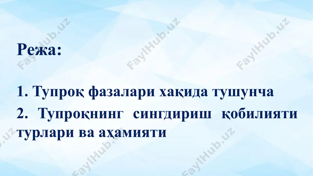 ент миқдорида ионларнинг ажралиб чиқиш процесси физик-кимёвий сингдириш ёки ўрин алмашиш адсорбцияси дейилади. tck) ca + 2 kcl = tck)2к + cacl2 \са \nh3 тск + (nh4)2co3 = тск nh3 +сас03 \ са \ са эътиборингиз учун рахмат!!! image1.jpeg image2.jpeg image3.jpeg image4.png image5.jpeg image6.jpeg image7.jpeg image8.jpeg image9.jpeg image10.jpeg image11.jpeg image12.jpeg image13.jpeg /docprops/thumbnail.jpeg