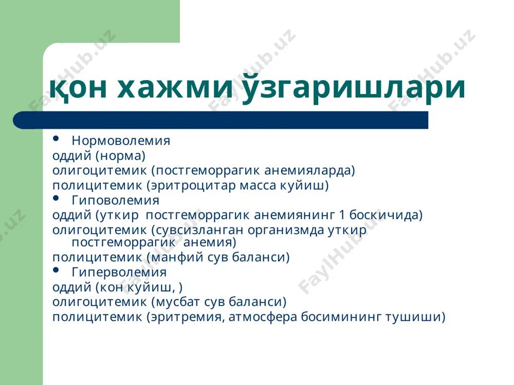 камқонлик патофизиологияси - Page 4