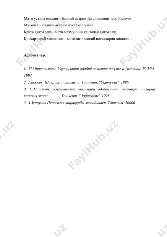 мактабда бадиий асарни ўрганиш усуллари - Page 5