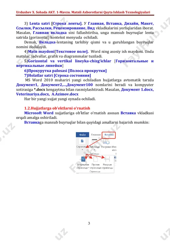 matnli axborotlarni qayta ishlash texnologiyalari 4 1)страницы (sahifalar) buyrug‘i bilan titul varag‘i (титульная страница), bo‘sh sahifa (пустая страница); sahifani ajratish (разрыв страница) ishlari bajariladi. 2)вставка-таблица buyrug‘i bilan: таблица – buyrug‘i bilan hujjatga jadval o‘rnatiladi. shuningdek xujjatga jadval chizish (нарисовать таблицу); matnni jadval formatiga o‘tkazish (переобразовать таблицу), таблица excel buyrug‘i bilan microsoft excel jadvalini ob’ekt sifatida o‘rnatish mumkin urdushev x. sohada akt. 1-mavzu. matnli axborotlarni qayta ishlash texnologiyalari 5 3) вставка vkladkasini иллюстрации guruhiga mansub рисунки buyrug‘i bilan foydalanuchi kompyuteridagi rasmlarni o‘rnatish, internet tarmog‘idan tasvirlarni joylashtirish (изображение из интернета), фигуры bilan turli xil geometrik figuralarni o‘rnatish mumin 4)вставка - smartart buyrug‘i berilganda ekranga выбор рисунка smartart muloqot oynasi ochiladi. smartart buyrug‘i bilan xujjatga ob’ekt qo‘yish quyidagi tartibda amalga oshiriladi: 1-qадам. вставка smartart буйруg‘и beriladi; 2-qадам: выбор рисунка smartart muloqot oynasini chap tomondagi panelidagi buyruqlar urdushev x. sohada akt. 1-mavzu. matnli axborotlarni qayta ishlash texnologiyalari 6 guruhidan, masalan цикл tanlanadi. undan ochilgan …