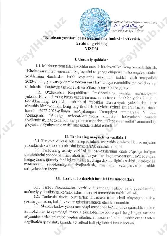 daxldorligini^oshilish, kitobxonlil< mld.anirali, savodxonligini rivojlantirish, yoshlarni - vatanparvarlil< r.lrhicla tarbiyalashdan iborat. iii. tanlovni o,tkazish bosqichi va muddatlari 3'1. tanlov (tashkilotchi) vazirlik huzuridagi talaba va o,quvchilar.r,ring ma'naviy yuksalishiga ko'maklashish markazttomonidan tashkil etiladi. 3.2. tanlovda davlat oliy ta'lim muassasalarida tahsil olayotgan talaba- yoshlar jumladan, bakalavr va magistrlar ishtirok etishlar.i mumkin. 3.3. mazkur tanlov yakka tartibdagi musobaqa bo,lib, unda qatr.rashisl.r lrchr_rn ishtirokchilar telegramdagi maxsus @kitobtanlovbot orqali belgilangan ta.tibcla ro'yxatdan o'tishlari va bot taqdim qiladigan maxsus referalni ulashish orqali tanlov targ'ibotida qatnashib, kamida 15 referal ball yig'ishlari kerak bo,ladi. 3.4. tanlovda ishtirokchilarga, oldindan 2 ta kitob o'qish uchun vazifa qilib beriladi, kitoblami o'qish uchun tanlov e'lon qilingan kundan boshlab 10 kun vaqt beriladi. belgilangan vaqt yakunlangach, 5 kun davomida har kuni 30 taclan (ami 150 ta) vazifa qilib berilgan kitoblar asosida tuzilgan test savollar.i @kitobtanlovbot manzilida berib boriladi. har bir test savolini ishlash uchun 1 daqiqa vaqt beriladi va yakundan eng ko'p ball to'plagan …