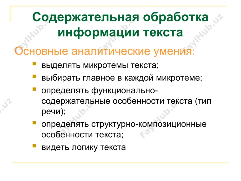 структура гиа - Page 5