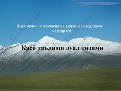 касб таълими дуал тизими — PPTX