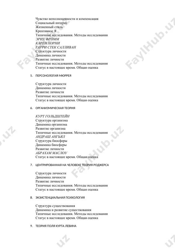 ка 9. теория поля курта левина структура личности динамика личности развитие личности типичные исследования. методы исследования статус в настоящее время. общая оценка 10. психология индивидуальности олпорта структура и динамика личности единство личности развитие личности типичные исследования. методы исследования статус в настоящее время. общая оценка 11. конституциональная психология шелдона прошлое конституциональной психологии уильям x. шелдон структура телосложения анализ поведения (личность) соотношение телосложения и поведения личности некоторые теоретические положения типичные исследования. методы исследования статус в настоящее время. общая оценка 12. факторная теория кеттела теория личности кеттела сущность личности: структура черт развитие личности типичные исследования. методы исследования некоторые родственные представления статус в настоящее время. общая оценка 13. стимул-реактивная теория теория подкрепления долларда и миллера структура личности динамика личности развитие личности типичные исследования. методы исследования некоторые родственные представления статус в настоящее время. общая оценка 14. теория оперантного подкрепления скиннера общие соображения структура личности динамика личности развитие личности типичные исследования. методы исследования статус в настоящее …