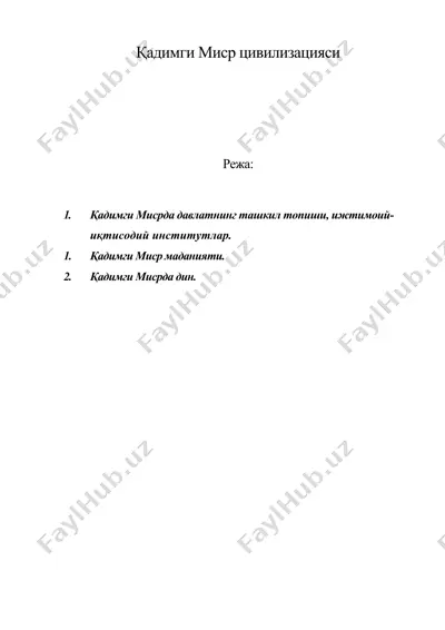 қадимги миср цивилизацияси — DOC