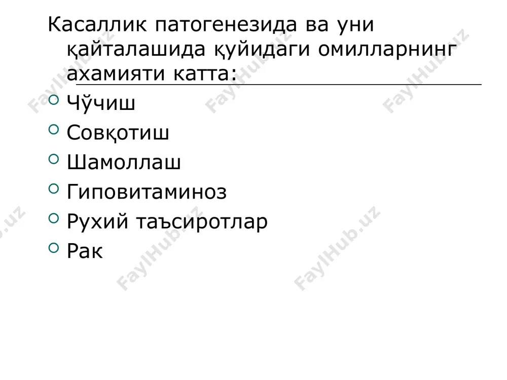 ва патогенези терида пайдо буладиган юкумли хавфсиз усмалар. аксарият болалар ва усмирлар орасида кенг гаркалган. popova туркумига мансуб фильтрланувчи вируслар кузгатади. кузгагувчисининг хусусиятларига караб акантоматоз, папилломатоз ва киритма (вакуола) хосил қилувчи штаммалари бор. * сугаллар катталиги бир неча миллиметрдан 1—2 см ча келадиган эпидермал усмалар. касаллик юкумли булиб, соғлом одамга бемордан тугридан-тугри мулокотда булганда ёки беморнинг рузгор буюмлари оркдаи юқиб колади. одам терисидаги яра-чакалар, тирналишлар, ишкаланишлар, сув-липид алмашинувининг бузилиши сугал тошишига мойил килиб куядиган омиллардандир. инкуба- цион даври(бир неча ҳафтадан 2—3 ойгача), продромал, тошмалар тошиши, сусайиш ва тузалиш каби даврлари бор. * клиникаси сугаллар жойлашиши, кузгатувчиси ва куринишига караб турлича булади: оддий сугаллар, ўсмирларнинг ясси сугаллари, оёқ кафти сугаллари, кексалар сугаллари * оддий сугаллар яллигланишга алоқаси йук. тугунчалар куринишида булиб, катталиги тарик, купи билан нухат донидек келади, зич, яримшарсимон ёки ясси шаклли, нормал тери рангида ёки корароқ булади. уларнинг юзи гиперкератоз туфайли нотекис. кул панжасининг орка юзаси, кафт, юз ва …