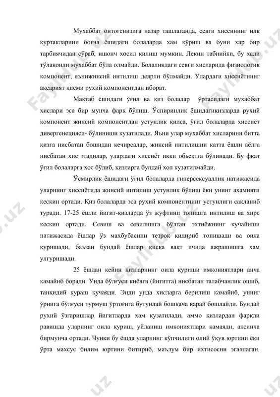лиш устунлик қилгани учун уларда хиссий қониқиш тезроқ юзага келса керак, деб тахмин қилинади. аёлларда эса аксинча, рухий интилиш етакчи бўлгани учун уларнинг мухаббат хислари эркакларникидан тез орада сўнмайди ва нисбатан узоқ давом этади. аммо сўнги йилларда аёллар хиссиётида, жумладан, мухаббат хам жинсий ва унинг асоси хисобланган жинсий интилишнинг ахамияти кескин ошиб бораётганлигини кўриш мумкин. 13-14 ёшли ўғил болаларнинг 40%, қизларнинг 26% илк севги хисларини бошидан кечираётган ёки кечирган бўладилар. бу хол 15-16 ёшли ўғил болаларда- 17%, қиз болаларда-30%, 17-24 ёшли ўғил болаларда -10%, қизлрда -9%ни ташкил бўлиш. а.р лехемова қизлар ва йигитлар роасидаги ўзаро муносабатларни ўрганиб, уни уч турга бўлади. 1. уйғун тур- бунда қиз ва ўғил болаларда ахлоқий тушунчалар шаклланган, хиссиёт маданияти ривожланган бўлиб, улар мухаббатга , қарама-қарши жинсга, оилавий хаётга бирмунча аниқ қарашиди. 2. оилавий романтик тур- бунда мухаббат, жинслар орасидаги муносабатлар хаётдан юлинган холда, нихоятда идеаллаштириб олинган бўлиб, хаётдаги мавжуд борлиқ билан тўқнашганда эса барча тасаввурли …