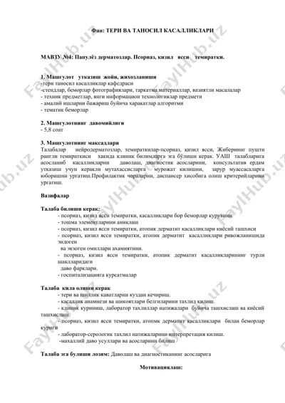 тери ва таносил касалликлари — DOC