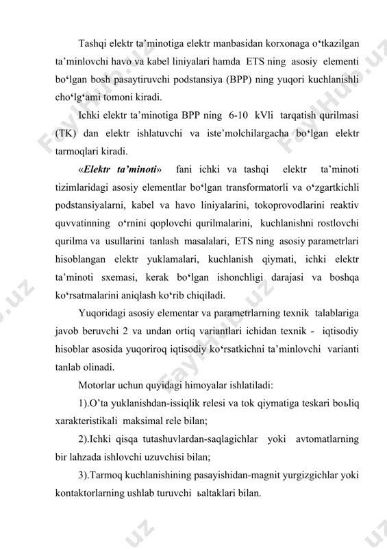na ishlatilmaydi. qolgan hollarda issiqlik himoyasi majburiydir. bu himoyani aniq to’ьrilash-moslash qiyin bo’lsa ham avariyalarni kamaytiradi. elektr apparatlari alohida xonalarda o’rnatiladigan portlash havfi bor xonalarda issiqlik himoyasini motorga moslash qiyinlashadi. qisqa tutashuv toklaridan eruvchan saqlagichlar va avtomatlarning maksimal uzuvchilari himoya qiladi. 1. saqlagichlar bilan himoya qilish a) saqlagichlar va ularni tanlash. saqlagichlar bilan himoyani ko’rib chiqamiz. eruvchan saqlagichlar patron va uning ichidagi eruvchan qo’yilmadan iborat. eruvchan kiritma qo’rьoshin va uning qotishmalaridan yoki ingichka mis simdan qilinadi. 1-holda inertsion saqlagich, 2-holda inertsiyasiz saqlagich bo’ladi. saqlagichlar ajralmaydigan (nerazbornqy) va ajraladigan (razbornqy) bo’lib, tegishli ravishda pn va pr bilan belgilanadi. npn turidagi saqlagichda kvarts qumi to’lьazilgan, bu qum qo’yilma eriganda yoyni tezroq o’chirishga xizmat qiladi. saqlagichlarni tanlashni ko’rib chiqamiz. tanlash uchta shart bo’yicha kataloglardan tanlanadi. 1-shart. saqlagichning va eruvchan qo’yilmaning nominal toklari in va iv zanjirning hisoblangan tokidan kichik bo’lmasligi kerak: in ( ih va iv ( ih (3.4) 2-shart. motor ishga tushiralayotgan …