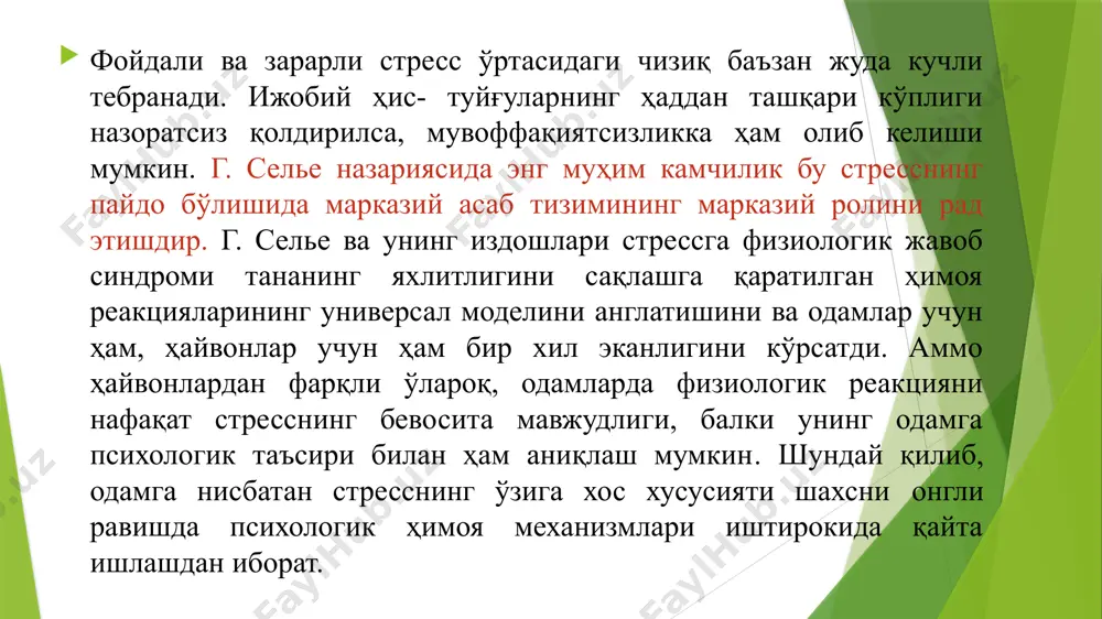 стрессни ўрганиш тарихи ва унинг таърифи - Page 5