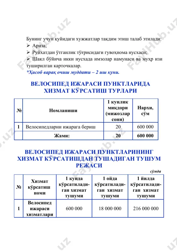 0 24 000 000 жами 20 050 000 29 180 000 25 820 000 кредитлаштириш даврида молиявий кўрсаткичлар ҳисоби. фойда ва зарарлар минг сўмда номланиши 1-йил 2-йил 3-йил жами пул тушуми 200 000 200 000 200 000 600 000 велосипед эҳтиёт қисмлари 70 000 70 000 70 000 210 000 иш хақи харажатлари 28 800 28 800 28 800 86 400 коммунал харажатлар 800 800 800 2 400 реклама харажатлари 10 000 10 000 10 000 30 000 ижара харажатлари 10 000 10 000 10 000 30 000 кредит тўлови 20 500 29 180 25 820 75 500 солиқ тўлашдан олдинги фойда 59 900 51 220 54 580 165 700 даромад солиғи 12% 7 188 6 146 6 550 19 884 соф фойда 52 712 45 074 48 030 145 816 image1.jpeg