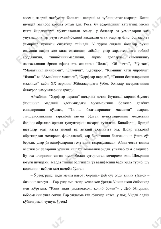 лбатта, ўқувчилар эстетик завқ олишдан ташқари, илмий маълумотга ҳам эга бўладилар. султон жўра кичкинтойлар табиатидаги беғуборликни кўпгина шеърларида самимий ифодалайди. жумладан, “икки баҳо”, “чўнтак”, “қарздор”, “маматнинг кечирмиши” каби шеърларда айрим болалар характерида содир бўлувчи иллатларни юмор ёрдамида акс эттиради. “шоир қисқа умр кўриб, ниҳоятда оз фурсат ижод қилганига қарамай, адабиётда ўз изини қолдирди. у ғафур ғулом, ҳамид олимжон, уйғун, мақсуд шайхзодалар шогирди эди. аммо фақат устозлардан ўрганиб қолмай, ўзига хос шеърият билан майдонга чиқди. унинг шеърияти бир бутун ҳолда эрк ва кураш тўғрисидаги ўйлардан иборат бўлиб, асосан, қаҳрамонлик мавзусига бағишланган”,– деб ёзади шоирнинг ҳамюрти омон мухтор султон жўра таваллудининг етмиш йиллиги муносабати билан нашр этилган “қалдирғоч” китобининг “жўшқин кунлар шоири” деб номланган сўзбошисида. ҳақиқатан ҳам шоир шеърияти ўзининг мана шу хусусиятлари билан ажралиб туради. муҳими, у энди бошқа жанрларда ҳам баракали ижод қилиш билан бирга, халқ эртаклари негизида шеърий-адабий эртаклар ярата бошлади. шоир ёш китобхонлар учун йирик бадиий асарлар ҳам …