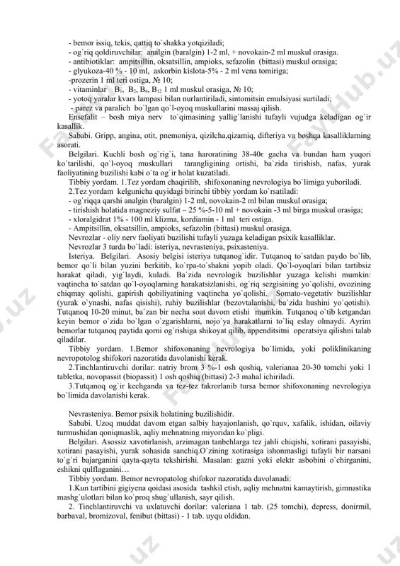 a keladi. bel-dumg`aza terisida yotoq yaralar paydo bo`ladi. tibbiy yordam. 1. bemor shifoxonaning nevrologiya bo`limida davolanadi. 2. uy sharoitida quyidagi tibbiy yordam ko`rsatiladi: - bemor issiq, tekis, qattiq to`shakka yotqiziladi; - og`riq qoldiruvchilar: analgin (baralgin) 1-2 ml, + novokain-2 ml muskul orasiga. - antibiotiklar: ampitsillin, oksatsillin, ampioks, sefazolin (bittasi) muskul orasiga; - glyukoza-40 % - 10 ml, askorbin kislota-5% - 2 ml vena tomiriga; -prozerin 1 ml teri ostiga, № 10; - vitaminlar b1, b2, b6, b12 1 ml muskul orasiga, № 10; - yotoq yaralar kvars lampasi bilan nurlantiriladi, sintomitsin emulsiyasi surtiladi; - parez va paralich bo`lgan qo`l-oyoq muskullarini massaj qilish. ensefalit – bosh miya nerv to`qimasining yallig`lanishi tufayli vujudga keladigan og`ir kasallik. sababi. gripp, angina, otit, pnemoniya, qizilcha,qizamiq, difteriya va boshqa kasalliklarning asorati. belgilari. kuchli bosh og`rig`i, tana haroratining 38-40є gacha va bundan ham yuqori ko`tarilishi, qo`l-oyoq muskullari tarangligining ortishi, ba`zida tirishish, nafas, yurak faoliyatining buzilishi kabi o`ta …