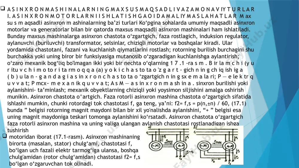 otasi f, bo‘lgan uch fazali elektr tarmog‘iga ulansa, boshqa chulg'amidan (rotor chulg‘amidan) chastotasi f2= f,s bo‘lgan o‘zgaruvchan tok olinadi. 2 f2 > f, chastota olish uchun asinxron mashina stator magnit maydoni yo‘nalishiga teskari bo‘lgan tomonga aylantiriladi. bunda chastota o‘zgartgich elektromagnit tormoz (s > 1) rejimida ishlaydi, motor esa unga mexanik quwat uzatadi. f2 < f, chastota olish uchun chastota o‘zgartgich motor rejimida va stator magnit maydoni yo‘nalishi bo‘yicha aylantirilishi lozim. bunda chastota o‘zgartgich generator bo‘lib ishlayotgan birlamchi motor hosil qilgan elektromagnit momenti ta’sirida tormozlanadi. generator rejimida ishlayotgan motor elektr energiyasini asinxron mashina ulangan tarmoqqa uzatadi. chastota f2ni ravon bir tekis rostlash uchun birlamchi motor sifatida o‘zgarmas tok motoridan foydalanib, uning aylanish chastotasini o'zgartirish kerak bo‘ladi. kuchlanishni induksion rostlagich (regulator). bunday regulator uch fazali buriluvchi avtotransformator ko‘rinishda ishlab chiqariladi va uch fazali o'zgaruvchan kuchlanishni rostlash uchun ishlatiladi. induksion rostlagichning sxemasi 17.2,a-rasmda ko‘rsatilgan. bunda birlamchi chulg'am sifatida rotor chulg‘ami ishlatilsa, ikkilamchi chulg‘am …
