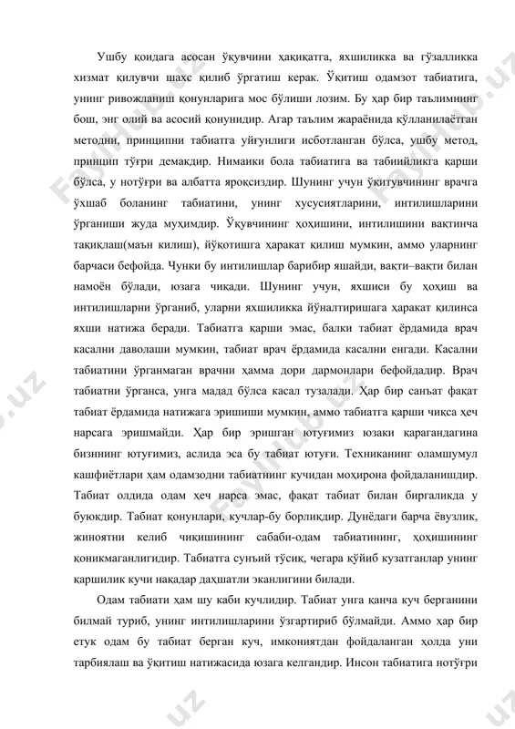 ноятни келиб чиқишининг сабаби-одам табиатининг, ҳоҳишининг қоникмаганлигидир. табиатга сунъий тўсиқ, чегара қўйиб кузатганлар унинг қаршилик кучи нақадар даҳшатли эканлигини билади. одам табиати ҳам шу каби кучлидир. табиат унга қанча куч берганини билмай туриб, унинг интилишларини ўзгартириб бўлмайди. аммо ҳар бир етук одам бу табиат берган куч, имкониятдан фойдаланган ҳолда уни тарбиялаш ва ўқитиш натижасида юзага келгандир. инсон табиатига нотўғри муносабатда бўлиш билан уни ўлдириш мумкин, аммо бутун инсониятни ўлдириб бўлмайди. ҳудди кулдан пайдо бўладиган феникс қуш каби ҳар бир туғилган чақалоқда табиат яна туғилади ва ўзига қарши бўлган ҳодиса ва таъсирларга қарши кураш бошлайди. бу кураш бир дақиқа ҳам сўнмайди. дунёда табиатдан кучлироқ нарса йўқ, шунинг учун у ҳар доим ғолибдир. ахир қанча ирим сирим, зулмат, ёлғон, туҳматларга қарши ақл заковат ғалаба қозонади. табиатга қарши қанча қонунлар ўйлаб чиқарманг, қанча қул қилишга ҳаракат қилманг барибир бир кечада янги қанотлар ўсиб чиқади. ҳеч кутилмаган вақтда у вулқондай отилиб чиқади. даҳшатли куч …