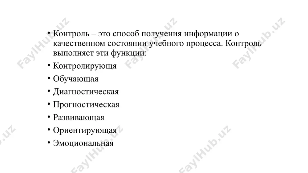 педагогическая диагностика - Page 4