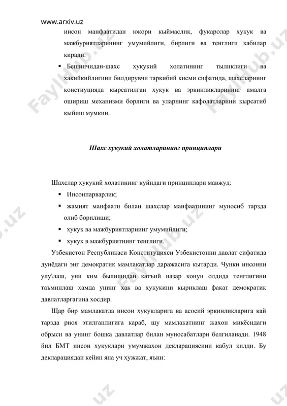 тыла-тыкис мос келади. масалан, инсон хукуклари умумжахон декларациясининг 1-моддасида куйидаги сызлар битилган: «барча одамлар эркин, кадр-киммат ва хукукларда тенг былиб ту\иладилар. улар акл ва виждон сохибидирлар ва бир-бирларига биродарларча муомала килишлари зарур». дархакикат, мамлакатда барча фукаролар бир-бирлари билан дыстона муносабатда былишлари ва тинч-тотув яшашларининг заминида инсон хукуклари, биринчи навбатда, конституцион хукукда химоя килиниши зарур. ушбу коиданинг накадар ты\ри ва хаётан зарурлиги айрим давлатларда хозирги кунларда хам инсон хукуклари, эркинликларини менсимаслик ва оё\ ости килиш окибатида бегунох кишиларнинг кони тыкилаётганлиги хамда бутун бир мамлакат ва халкларнинг миллий озодлик харакатлари вахшийларча бостирилаётгани ты\рисидаги фактларни олганда яна хам аён былади. якин ытмишда, собик иттифок шароитида конунларда инсонларни, миллатларни, халкларни тенгликлари кайд килинган былса-да, амалда улар ызларининг синфий, партиявий кабул белгиларига караб фаркланар эдилар халклар, миллатлар ыртасида ишончсизлик, тенгсизлик келиб чикди. марказлашган давлатнинг парчаланиб кетишига сабаб былди. шу нуктаи назардан узбекистон республикаси конституциясида аник ва равшан килиб инсон хукук ва эркинликларининг тенглигини белгилаб кыйилиши …