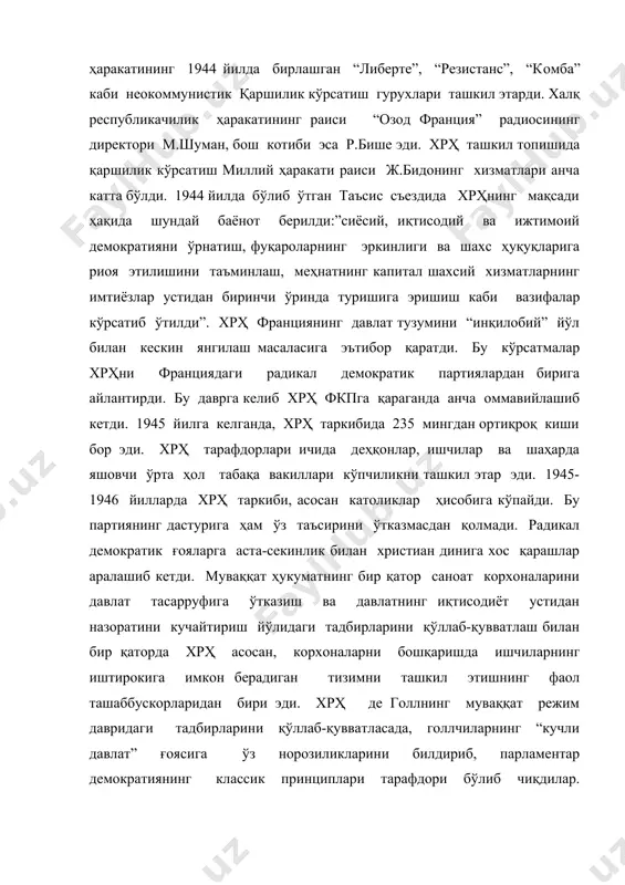 фарқли равишда “парламентар партия” ҳисобланиб, доимий аъзоларга ва кенг минтақавий структурага эга эмас эди. юдср раҳбариятида уч оқим ажралиб турди. бу оқимлардан бири де голль тарафдорлари бўлиб, унга ж.сустел, а.фреле ва р.капиталу бошчилик қилди. охир оқибатда уларнинг кўпчилиги голлчилар ҳаракатига қўшилиб кетди. партиянинг раиси рене плевен атрофида французларга хос анъанавий парламентар демократияни сақлаш ва центристлар каолициясини ташкил этиш тарафдорлари ҳиобланган мўътадилчилар тўпланган эди. концлагерларда бўлган ҳарбий асирлар ва маҳбусларнинг миллий ҳаракати раҳбари франсуа миттеран юдсрнинг сўл қанотини бошқарди. улар партия ичидаги де голлчиларга қарши чиқувчиларни бирлаштириб, нокоммунистик сўл центризм блокини ташкил этиш тарафдорлари эди. кўппартиявийлик парламент каолицияси анъаналарини тиклаш ғоясини радикал ва радикал-социалистларнинг республика партияси ҳам қўллаб-қувватлар эди. учинчи республика даврида фаолият кўрсатган йирик партиялар ичидан, иккинчи жаҳон урушидан кейинги даврда ўз таъсирини сақлаб қолган ягона партия эди. аммо фракциялар ўртасидаги кураш оқибатида, партиянинг жипслигига путур етди. партия раиси эдуард эррио ҳам ўнг ва сўл оқимларнинг ажралиб кетишига тўсқинлик қилолмади. …