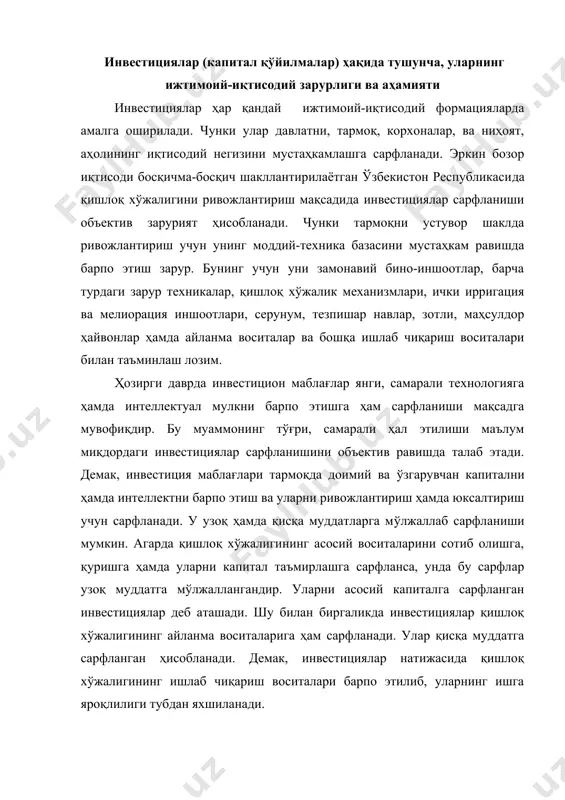 и мумкин. агарда қишлоқ хўжалигининг асосий воситаларини сотиб олишга, қуришга ҳамда уларни капитал таъмирлашга сарфланса, унда бу сарфлар узоқ муддатга мўлжаллангандир. уларни асосий капиталга сарфланган инвестициялар деб аташади. шу билан биргаликда инвестициялар қишлоқ хўжалигининг айланма воситаларига ҳам сарфланади. улар қисқа муддатга сарфланган ҳисобланади. демак, инвестициялар натижасида қишлоқ хўжалигининг ишлаб чиқариш воситалари барпо этилиб, уларнинг ишга яроқлилиги тубдан яхшиланади. қишлоқ хўжалиги ишлаб чиқариш воситаларига сарфланадиган барча маблағлар инвестициялар деб аталади. улар қишлоқ хўжалиги (корхоналар)нинг моддий-техника базасини мустаҳкамлаб, ишлаб чиқариш жараёнларини механизациялаштириш, кимёлаштириш, электрлаштириш, ирригация-мелиорациялаштириш натижасида харажатларни камайтириб, етиштириладиган маҳсулотлар ҳажми кўпайиши ва сифати яхшиланишини, олинадиган даромад (фойда) суммаси ошишишни таъминлайди. бу инвестицияларни амалга оширишнинг туб мақсадидир. шуларни эътиборга олган ҳолда республикада барқарор инвестицион сиёсат ишлаб чиқилган. у мамлакатда «инвестиция фаолияти тўғрисида»ги, «чет эл инвестициялари тўғрисида»ги (1998й) қонунлар ва бошқа меъёрий ҳужжатлар асосида амалга оширилмоқда. инвестициялар мақсад ҳамда вазифаларига кўра, қуйидаги турларга бўлинади: · капитал инвестициялар; · инновацион инвестициялар; · ижтимоий инвестициялар. …