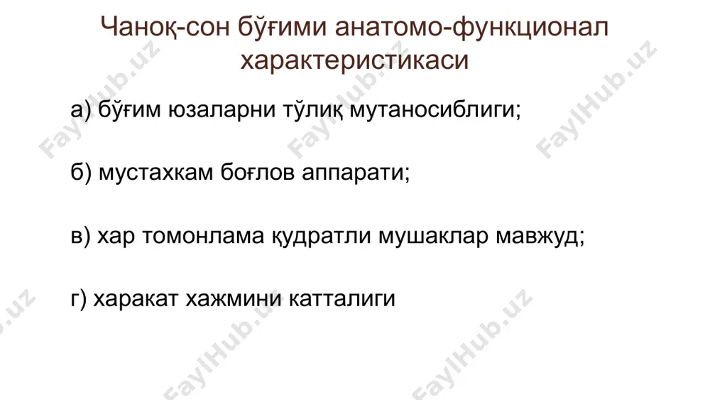 сон суяги жарохатлари - Page 3