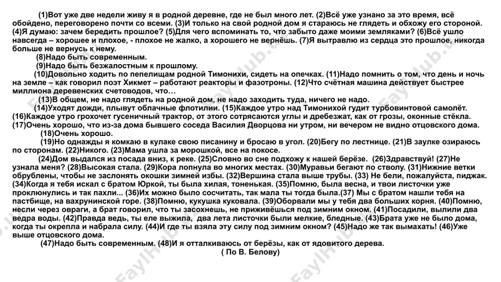 способствуют пониманию авторского замысла читателем. 2. повтор ключевого слова. этот прием позволяет увидеть самое важное в тексте. 3. изменение речевого строя героя также помогает реализовать идею текста, позволяет выразить динамику образа и передать смысл рассказа. 4. дублирование фрагментов с разными стилистическими нагрузками, выражающими замысел автора. в таких фрагментах реализуются важные для автора мысли. 5. несовпадение точек зрения на разных планах повествования также является замыслом автора, помогающим читателю понять произведение. автор и рассказчик в художественном тексте автор рассказчик создатель художественного произведения, в котором отражается его мировоззрение и реализуется индивидуальный авторский стиль. один из персонажей произведения, от имени которого ведется повествование о судьбе героев или о событиях, составляющих содержание литературного произведения. реализует собственный творческий замысел, разрабатывая фабулу, выстраивая сюжет, соединяя фрагменты текста в единое композиционное целое. принимает участие в событиях и повествует о них. только повествует о событиях. может выражать авторскую позицию по отношению к описываемым событиям образ р. возникает при персонифицированном …
