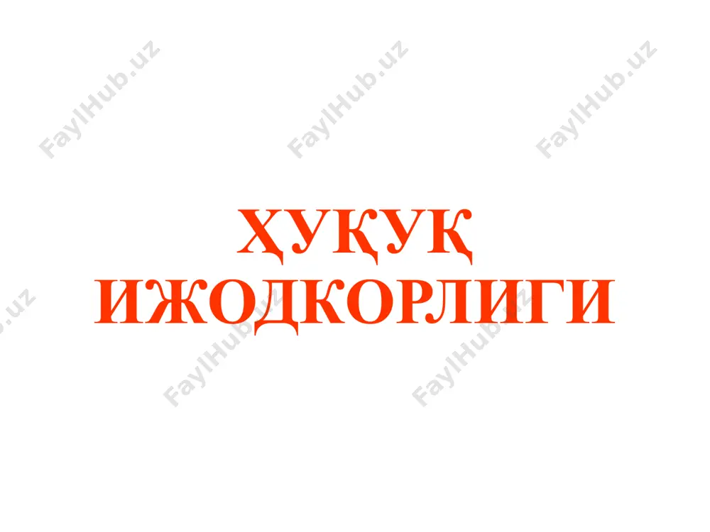 аш қонунчилик ижодкорлиги жараёни парламентнинг ўз ваколатидан келиб чиққан ҳолда қонунни қабул қилиш, уни ўзгартириш ёки жамият ҳаётида узоқ муддат давомида амалда бўлиб, ижро этилиш одатий ҳолга айланган одат, ах- лоқ ёки бошқа ижтимоий нормаларни санкциялашга қаратилган фаолияти ту- шунилади. қонунчилик ижодкорлиги жараёни давлат олий вакиллик органининг конс- титуцияда белгиланган тартибда янги қо- нунлар яратишга, амалдаги қонунларга қўшимча ва ўзгартириш киритишга қара- тилган, шунингдек, эскирган қонунларни бекор қилиш борасидаги ҳаракатлари йи- ғиндиси бўлиб, у қонун билан тартибга солиниши зарур бўлган муносабатларни аниқлаш, қонун лойиҳасини тайёрлаш, уни муҳокама этиш ва қабул қилишни ўз ичига олади. қонун ижодкорлиги тамойиллари илмийлик демократизм ошкоралик қонунийлик профессионализм тезкорлик ўзбекистон республикасининг конституциясида қонунчилик ташаббуси ҳуқуқи субъектларининг анча кенг доираси белгиланган. хусусан, конституциянинг 83-моддасига мувофиқ, қонунчилик ташаббуси ҳуқуқи ўзбекистон республикаси олий мажлисининг қонунчилик палатаси депутатлари ўзбекистон республикаси вазирлар маҳкамаси ўзбекистон республикасининг конституциявий суди, олий суди бош прокурори ўз давлат ҳокимиятининг олий вакиллик органи орқали қорақалпоғистон республикаси ўзбекистон …