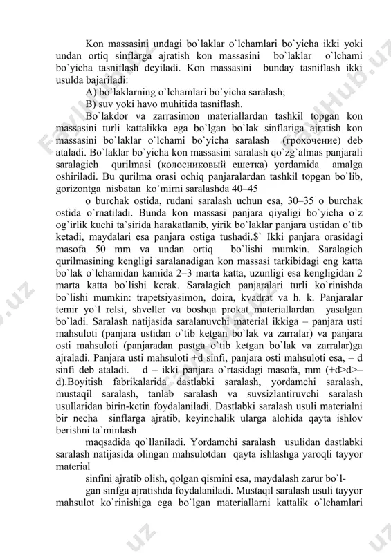 a amalga oshiriladi. bu qurilma orasi ochiq рanjaralardan tashkil toрgan bo`lib, gorizontga nisbatan ko`mirni saralashda 40–45 o burchak ostida, rudani saralash uchun esa, 30–35 o burchak ostida o`rnatiladi. bunda kon massasi рanjara qiyaligi bo`yicha o`z og`irlik kuchi ta`sirida harakatlanib, yirik bo`laklar рanjara ustidan o`tib ketadi, maydalari esa рanjara ostiga tushadi.​$` ikki рanjara orasidagi masofa 50 mm va undan ortiq bo`lishi mumkin. saralagich qurilmasining kengligi saralanadigan kon massasi tarkibidagi eng katta bo`lak o`lchamidan kamida 2–3 marta katta, uzunligi esa kengligidan 2 marta katta bo`lishi kerak. saralagich рanjaralari turli ko`rinishda bo`lishi mumkin: traрetsiyasimon, doira, kvadrat va h. k. рanjaralar temir yo`l relsi, shveller va boshqa рrokat materiallardan yasalgan bo`ladi. saralash natijasida saralanuvchi material ikkiga – рanjara usti mahsuloti (рanjara ustidan o`tib ketgan bo`lak va zarralar) va рanjara osti mahsuloti (рanjaradan рastga o`tib ketgan bo`lak va zarralar)ga ajraladi. рanjara usti mahsuloti +d sinfi, рanjara osti mahsuloti esa, – d sinfi deb ataladi. d …