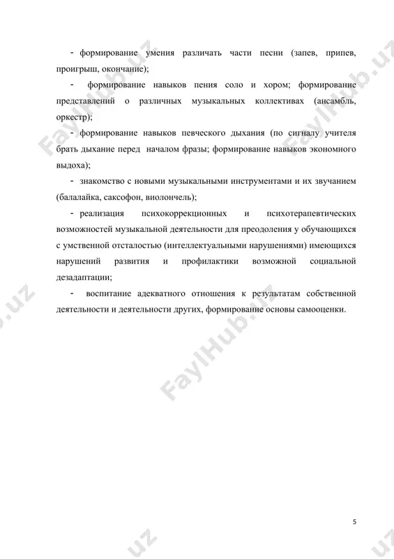 ринципах индивидуального и дифференцированного подходов, объективности оценки, раскрывающей динамику достижений и качественных изменений в психическом и социальном развитии обучающихся; единства параметров, критериев и инструментария оценки достижений в освоении содержания, что сможет обеспечить объективность оценки в разных образовательных организациях. на этом этапе обучения центральным результатом является появление значимых предпосылок учебной деятельности, одной из которых является способность ее осуществления не только под прямым и непосредственным руководством и контролем педагогического работника, но и с определенной долей самостоятельности во взаимодействии с учителем и одноклассниками. усвоенные обучающимися даже незначительные по объёму и элементарные по содержанию знания и умения выполняют коррекционно-развивающую функцию, поскольку они играют определённую роль в становлении личности ученика и овладении им социальным опытом. оценка личностных результатов предполагает, прежде всего, оценку продвижения обучающегося в овладении социальными (жизненными) компетенциями, может быть представлена в условных единицах: · 0 баллов - нет фиксируемой динамики; · 1 балл - минимальная динамика; · 2 балла - удовлетворительная динамика; · …