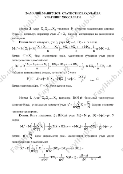 5-амалий машғулот: статистик баҳолар ва уларнинг хоссалари — PDF