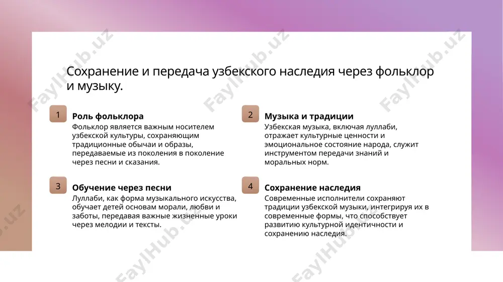 uzbekistan: kulturnoe nasledie - Page 5