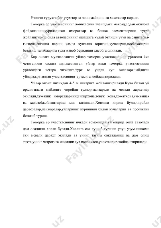томорка ер участкасининг лойихаси - Page 5