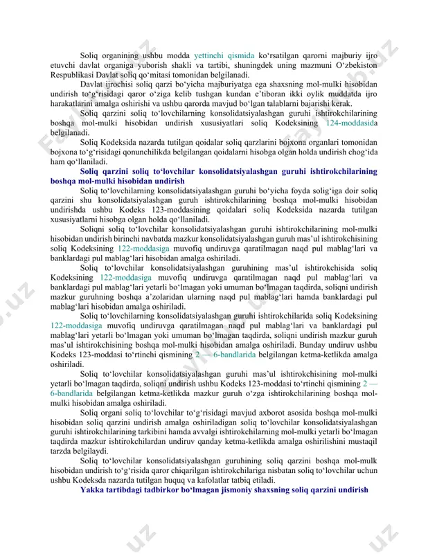 organining inkasso topshiriqnomasi olingan kunda majburiyatga ega shaxsning hisobvaraqlarida uni bajarish uchun pul mablag‘lari yetarli bo‘lmasa, inkasso topshiriqnomasi shu hisobvaraqlarga pul mablag‘lari kelib tushishiga qarab, har bir bunday tushum kunidan keyingi bir yoki ikki operatsiya kunidan kechiktirmay, hisobvaraq valyutasiga bog‘liq holda bajariladi. mazkur inkasso topshiriqnomasi bank tomonidan fuqarolik to‘g‘risidagi qonunchiligida belgilangan to‘lovlar navbatini hisobga olgan holda bank tomonidan bajariladi. soliq to‘lovchilar konsolidatsiyalashgan guruhining ishtirokchilaridan bank hisobvaraqlaridagi pul mablag‘lari hisobidan soliq qarzini undirishning o‘ziga xos xususiyatlari soliq kodeksining 122-moddasida belgilanadi. soliq to‘lovchilar konsolidatsiyalashgan guruhi ishtirokchilarining bank hisobvaraqlaridagi pul mablag‘lari hisobidan soliq qarzini undirish soliq to‘lovchilarning konsolidatsiyalashgan guruhi bo‘yicha foyda solig‘i yuzasidan soliq qarzini shu konsolidatsiyalashgan guruh ishtirokchilarining bank hisobvaraqlaridagi pul mablag‘lari hisobidan undirishda soliq kodeksining 124-moddasi qoidalari mazkur moddada nazarda tutilgan xususiyatlarni hisobga olgan holda qo‘llaniladi. soliq to‘lovchilarning konsolidatsiyalashgan guruhi bo‘yicha foyda solig‘i yuzasidan soliq qarzini to‘lash to‘g‘risidagi talabnoma soliq kodeksining 116-moddasida belgilangan tartibda yuboriladi. bunday talabnoma soliq to‘lovchilarning konsolidatsiyalashgan guruhi …