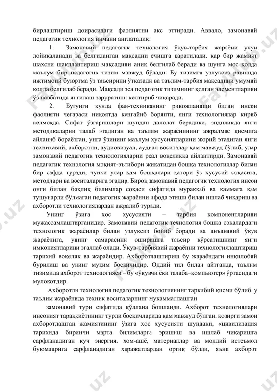 янги имкониятларини эгаллаб олади. ўқув-тарбиявий жараённи технологиялаштириш тарихий воқелик ва жараёндир. ахборотлаштириш бу жараёндаги инқилобий бурилиш ва унинг муқим босқичидир. оддий тил билан айтганда, таълим тизимида ахборот технологияси – бу «ўқувчи ёки талаба–компьютер» ўртасидаги мулоқотдир. ахборотли технология педагогик технологиянинг таркибий қисми бўлиб, у таълим жараёнида техник воситаларнинг мукаммаллашган замонавий тури сифатида қўллана бошланди. ахборот технологиялари инсоният тараққиётининг турли босқичларида қам мавжуд бўлган. қозирги замон ахборотлашган жамиятининг ўзига хос хусусияти шундаки, «цивилизация тарихида биринчи марта билимларга эришиш ва ишлаб чиқаришга сарфланадиган куч энергия, хом-ашё, материаллар ва моддий истеъмол буюмларига сарфланадиган харажатлардан ортиқ бўлди, яъни ахборот технологиялари барча мавжуд технологиялар ва хусусан, янги технологиялар орасида етакчи ўрин эгалламоқда. ахборот технологияларининг ривожланишида ақлий меҳнат воситаларининг ўзгариши билан боқлиқ иккита ахборот инқилоби қал қилувчи таъсир кўрсатди. биринчи инқилоб китоб босишнинг пайдо бўлиши билан рўй берди ва телефон, телеграф, радионинг ихтиро қилиниши билан чуқурлашди. иккинчи инқилоб электрон-қисоблаш машиналари(эқм)нинг пайдо бўлиши ва тез тарқалиши, эқм локал …
